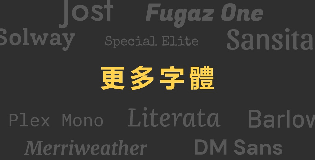電商平台字型 電商平台字型